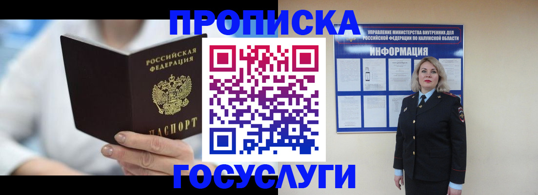 временная регистрация законно в Северной Осетии